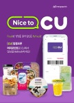 오늘부로 씨유도 머지포인트 사용가능 - 스퀘어 카테고리