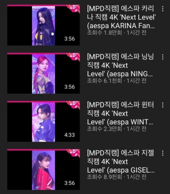 전체 게시판 - 오늘 기가막힌 엔딩으로 덬들 뒤집어지게한 엠카 윈터 직캠