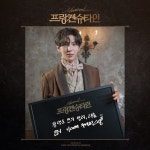 더쿠 - 뮤지컬 프랑켄슈타인 개막 D-2 배우들이 전하는 메시지 (앙리)