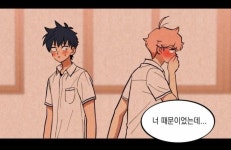 웹툰 러브트레인 관심 있는 사람✋ 피너툰에서 매일매일무료 이벤중✊ - BL 카테고리