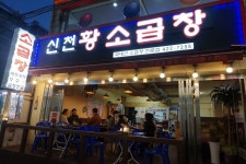 더쿠 - 2호선 잠실새내역 (구, 신천역) 주말 밤에 꼭 만나게 되는 사람