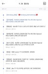 댸니 컴백 겸 동희 생일날 일정인데 - 슈퍼주니어(SUPER JUNIOR) 카테고리