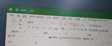 전체 게시판 - 엑셀 인터페이스가 바껴서 적응안되는 후기