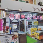 전체 게시판 - 부산 가서 먹어보고 신세계를 경험한 시장 음식