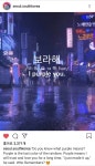 seoul travel guide 인스타 보라해 업로드 - 뷔 카테고리