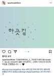 전체 게시판 - 스팍스에디션 인스타