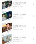 혜련이보다 오스트 커버가 더 남여주위주인듯 - 드영배 카테고리