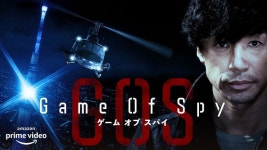 더쿠 - 히가시야마 노리유키 주연 Amazon Original 드라마 『GAME OF SPY』 예고 영상 &...