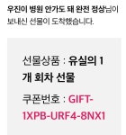 ❤️우진이 병원 안가도 돼 완전 정상덬에게 유실3트랙 나눔받았다구❤️ - BL 카테고리