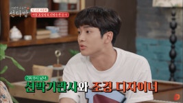 위진이엔씨 | 선다방 막내 - 로운 카테고리