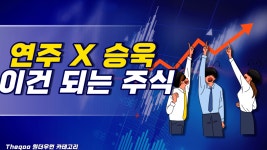 더쿠 - 승욱이가 미나인 줄 알고 좋아했던 게 결국 다 연주였던 거잖아