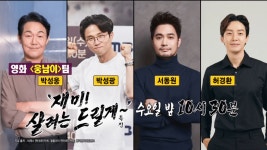 전체 게시판 - 다음주 라디오스타 게스트.jpg