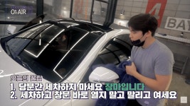 오늘도 3세차 했다... - 틴탑 카테고리