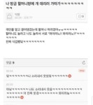 나 방금 할머니방에 개 데리러 갔다가 - 스퀘어 카테고리