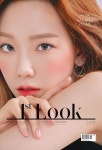 더쿠 - 태연 1st LOOK 퍼스트룩 196호 표지.jpg