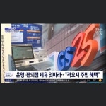 씨유일산은행마을점 | 더쿠 - 편의점과 은행의 콜라보.jpg