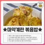 더쿠 - 세상 존맛도리 볶음밥 레시피 .jpg