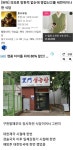 더쿠 - 망한적 없는데 영업신고 세번 한 식당.jpg