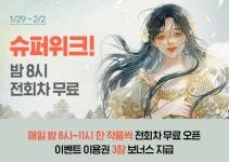 더쿠 - 💚 ㅅㄹㅈ 슈퍼위크 전회차 무료 <너의 처음이 되고싶어>