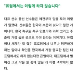 [류청] 높은 기준과 사단을 갖춘 감독을 바란다 << 축구전문기자의 시각... 카테고리 [류청] 높은 기준과 사단을 갖춘 감독을 바란다... 