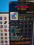 찬스타임 백년만에 찬스같은 거 주네 - 메이플스토리 카테고리