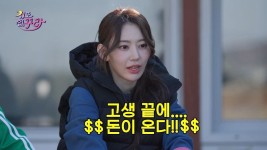 더쿠 - 르세라핌 사쿠라의 한국어 속담퀴즈 - 고생 끝에 ( )이 온다