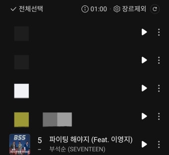 프리징 5위다ㅠㅠㅠㅠㅠ - 세븐틴(SEVENTEEN) 카테고리