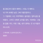 으아 온도차 1권 다 봤는데 팀장님 찌통ㅠㅠㅠㅠ ㅅㅍ - 서브컬쳐 카테고리