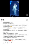 전체 게시판 - 맨인럽 직캠 동열이 댓글