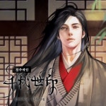 천추세인에서 천마는 세계관 최강자 입니다. - 비엘 카테고리