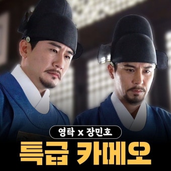 영탁X임영웅, 15년간의 우정 공개…장민호의 따뜻한 도움에 감동