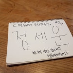 더쿠 - 2021시그 촬영장 (미즈노씨네 트리하우스) 인스타에 세운이 흔적 모음