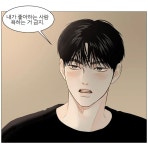 더쿠 - 내가 좋아하는 사람 욕하는거 금지