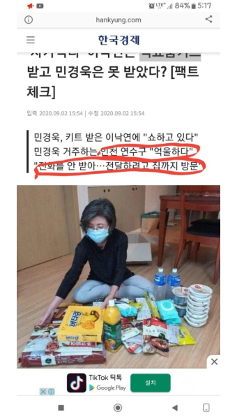 전체 게시판 - 자가격리 키트 못 받은 민경욱