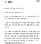 지승이 나무위키 모르는 뉴비들~!! - 국내야구 카테고리