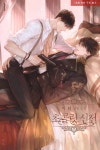초콜릿 신전 잼나? 표지가 존예라 땡기는데 - 비엘 카테고리