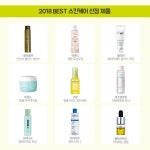 HOT - 2018 올리브영 연말결산 BEST스킨케어편 발표!