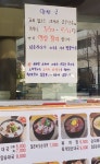 전체 게시판 - 할매순대국 미성년 음주단속 처벌로 영업정지