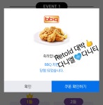 전체 게시판 - [5]ㄱㅅㅂ 보내려다 치킨 당첨되어 기분 좋은 돼룽이... 보내려다 치킨 당첨되어 기분 좋은 돼룽이 오늘 인증니티 할래... 