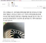 더쿠 - 타이어 휠 피해자 속속 속출하는 중.ing