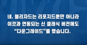 지금 블리자드가 워크래프트 리포지드로 전례없을 정도로 개까이고 있는 이유 두가지.jpg - 스퀘어 카테고리