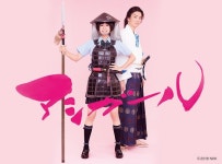 전체 게시판 - NHK 드라마 「아시걸」 4월 17일 (금)부터 종합 텔레비전 매주 금요일 밤 10시부터 재방송