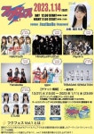 STU48 후쿠다 아카리 주최 후쿠페스 Vol.1 타임테이블 - AKB48그룹 카테고리