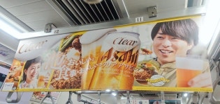 클리어 아사히 도쿄역 마루노우치 중앙 개찰구 밖&덴샤 광고 - ARASHI 카테고리 클리어 아사히 도쿄역 마루노우치 중앙 개찰구 밖&amp;덴샤... 