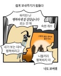 나 진짜 다재 이 짤에 진심이야 - 드영배 카테고리