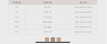 뽑기 운 대박났어ㅠㅠㅋㅋㅋㅋㅋㅋ - 게임 카테고리
