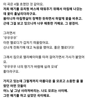 전체 게시판 - 김윤아의 스물다섯스물하나 작사작곡 계기
