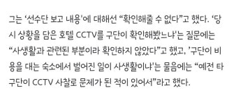 전체 게시판 - 호텔cctv 확인 해봤느냐