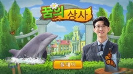 전체 게시판 - 꿈의 상사 정명석