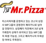 페리카나 미스터피자 인수 - 스퀘어 카테고리